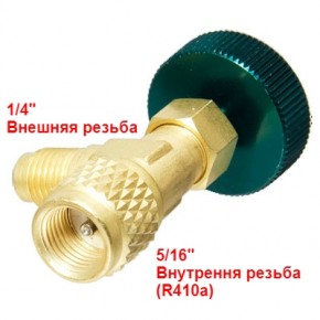 Вентиль для сплит-систем Errecom RV5999.80
